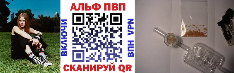 Alpha PVP кристаллы  Кемерово 