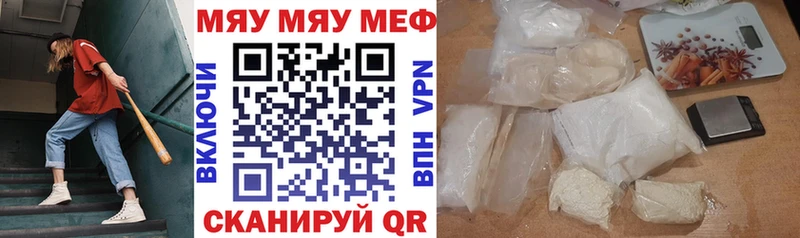 МЯУ-МЯУ кристаллы  Кемерово 