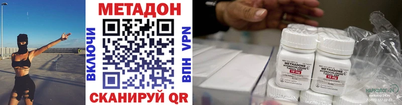 где продают   Кемерово  Метадон VHQ 